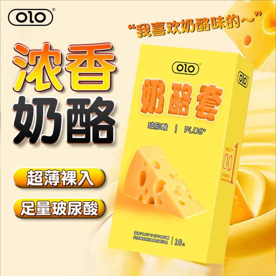 OLO Cheese Flavor 001 Hyaluronic Acid Condom Ultra Thin Condom for Male and Female Sexual Adult Products TT