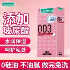 Okamoto Hyaluronic Acid 003 Ultra Thin Condom Official Genuine Condom Set 0.01 Male Female Naked Insertion