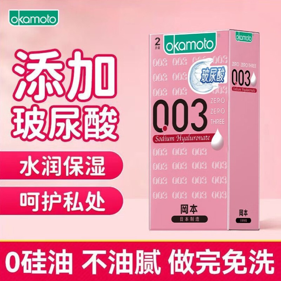 Okamoto Hyaluronic Acid 003 Ultra Thin Condom Official Genuine Condom Set 0.01 Male Female Naked Insertion
