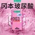 Okamoto Hyaluronic Acid 003 Ultra Thin Condom Official Genuine Condom Set 0.01 Male Female Naked Insertion